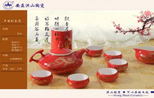 中国红9头茶具